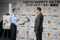 【チヨダ】警視庁の交通安全普及啓発活動「TOKYO SAFE