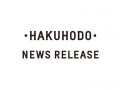 博報堂、岩手県陸前高田市と地方創生に関する包括連携