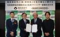 博報堂、岩手県陸前高田市と地方創生に関する包括連携