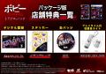 最初の3つのチャプターで、プレイタイム社への第一歩