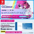 『QQQbeats(キュキュキュビーツ)!!!』第1弾追加DLC「