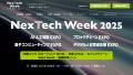 世界初！日本企業がGPUを不要とする生成AI (LLM) の開