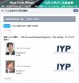 世界初！日本企業がGPUを不要とする生成AI (LLM) の開