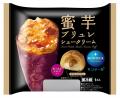 【モンテール】「クリームスイートポテトタルトutf-8