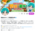 野菜の専門家・SNSインフルエンサー「青髪のテツ」氏