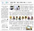 【開催レポート】朝日新聞社の「８がけ社会」の課題解