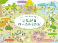 【開催レポート】朝日新聞社の「８がけ社会」の課題解