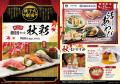 旬の恵みと香りの饗宴！9月25日(木)から新イベント「