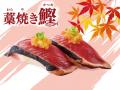 旬の恵みと香りの饗宴！9月25日(木)から新イベント「
