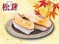 旬の恵みと香りの饗宴！9月25日(木)から新イベント「