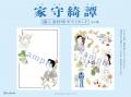 あの傑作小説が待望の漫画化！　梨木香歩さん原作、近