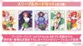 『ブシロードTCG戦略発表会2025 秋』開催報告　(「五