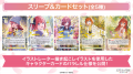 『ブシロードTCG戦略発表会2025 秋』開催報告　(「五