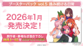 『ブシロードTCG戦略発表会2025 秋』開催報告　(「五