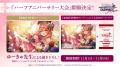 『ブシロードTCG戦略発表会2025 秋』開催報告　(ヴァ