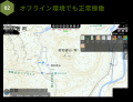 国産の自動飛行支援アプリ「Geonix（ジオニックス）」