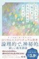 私たちをコントロールしている9タイプの仮面＝「見せ