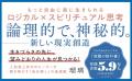 私たちをコントロールしている9タイプの仮面＝「見せ