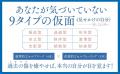 私たちをコントロールしている9タイプの仮面＝「見せ