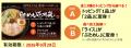国内最大級235店舗展開！『らあめん花月嵐 FAN BOOK』