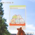 すみっコぐらし堂 清水坂店５周年記念！ノベルティキ