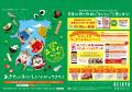 10月１日（水）～11月30日（日）京急あきたフェutf-8