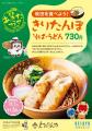 10月１日（水）～11月30日（日）京急あきたフェutf-8
