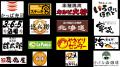 20年以上販売の人気おせちが価格据え置き!!【令和８年