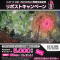 『LET IT DIE: INFERNO』2025年12月4日（木）に発売決