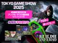 『LET IT DIE: INFERNO』2025年12月4日（木）に発売決