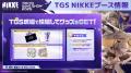 『勝利の女神：NIKKE』、東京ゲームショウ2025に出展