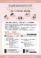 北九州市【10月15日】“経験と意欲を企業の力に ～副業