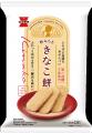 岩塚製菓『きなこ餅』×映画『おいしい給食 炎の修学旅