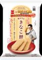 岩塚製菓『きなこ餅』×映画『おいしい給食 炎の修学旅