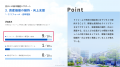 【大手不動産デベロッパーDX推進状況調査2025】9割が