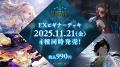 『ブシロードTCG戦略発表会2025 秋』開催報告　(「Sha