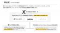 CommerceXホールディングス株式会社設立のお知らせ