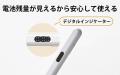 20分の充電で最長16時間、夢中で描ける！電池残量を1%