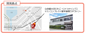 MAP（※1）プロジェクトにおいて、研究開発拠点を開所