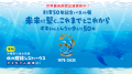 【沖縄美ら海水族館】秋空にきらめく『Autumn Show』