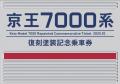 京王７０００系車両を旧塗装に復刻し、１０月２utf-8