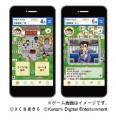 ― 関東・関西を股にかける、すごろくイベント第utf-8