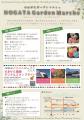 【直方市】NOGATA Garden Marche（のおがたガーデンマ