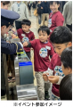 丸の内・有楽町エリアでお子さまをお預かり！遊んで学