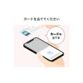 IC読取による本人確認の離脱を防ぐ新たなUI/UXを提供