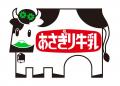 【あさぎり牛乳】10月の催事出店情報を公開東京・神奈