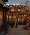 三豊の商店街DAO、1ヶ月で800万円の出資集まる！2,000
