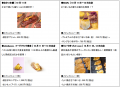 秋の味覚をお台場で堪能！さつまいもスイーツが集結す