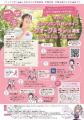 【埼玉県】１０月は乳がん月間 -県内各地で「ピンクリ