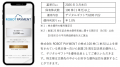 ROBOT PAYMENTが株主優待としてデジタルギフト(R)を採